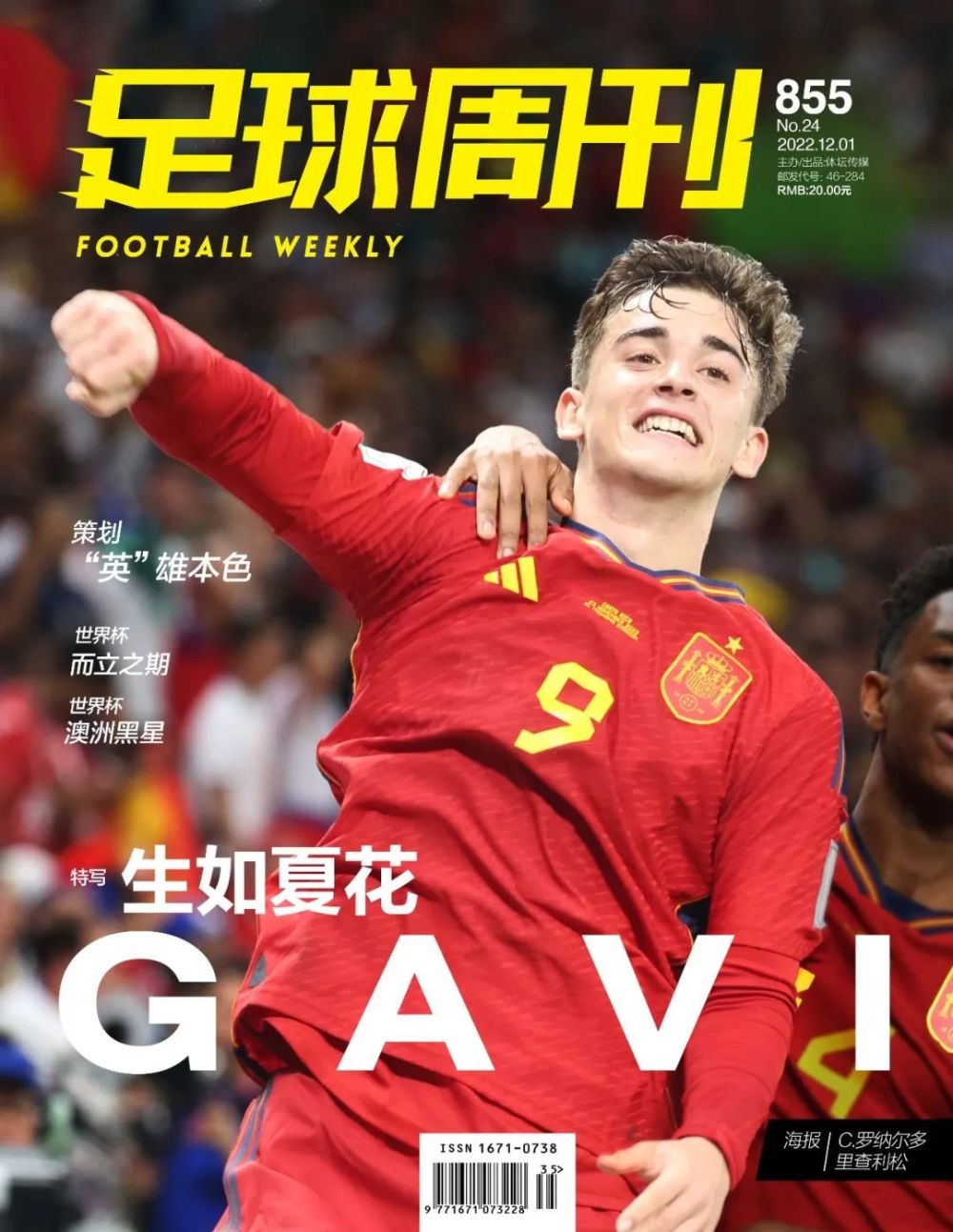 开云官网-哈兰德重要时刻晋级下一阶段，美国队带队取胜！